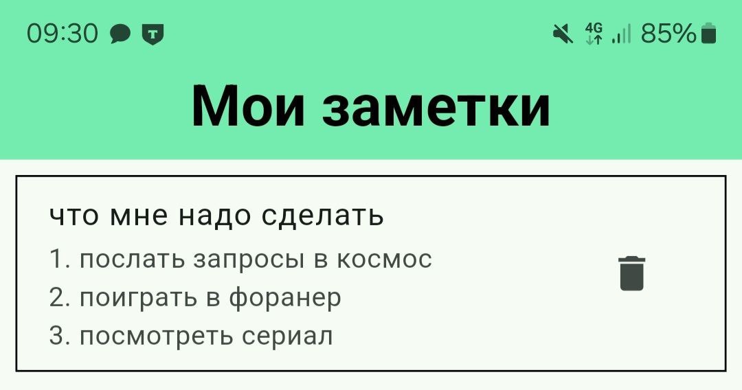 Todo приложение